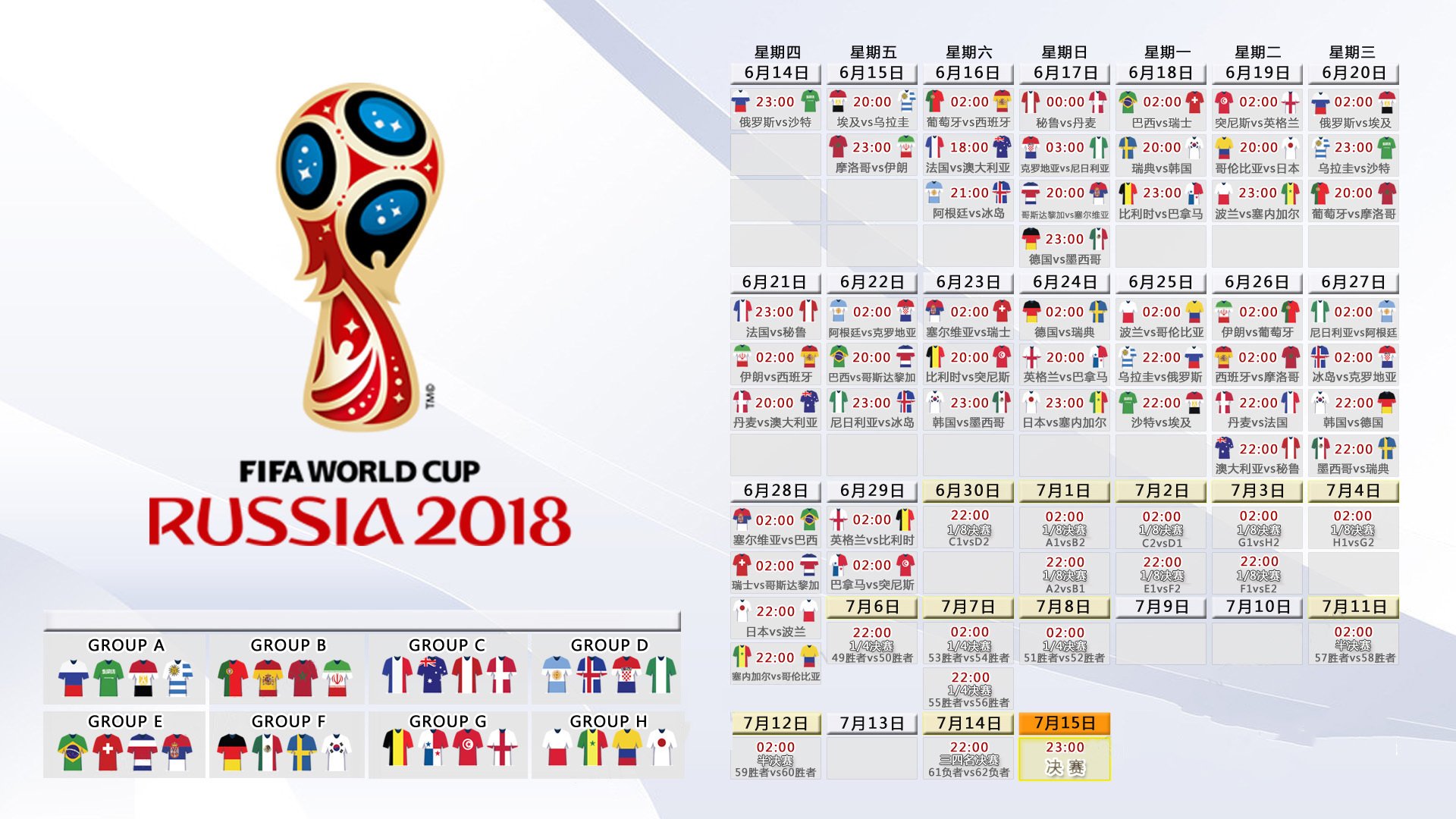 桑巴与斗牛士的终极对话，2026世界杯那场定格的唯一性